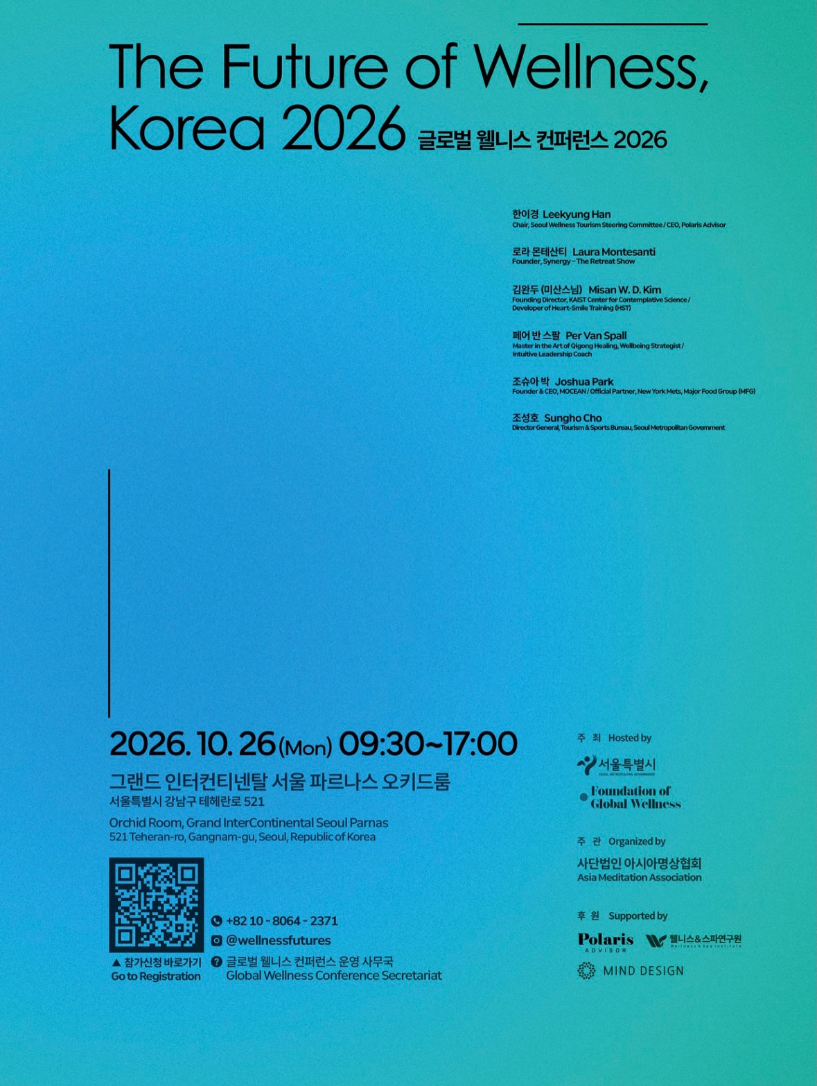 @moceanpt 박지훈 | MOCEAN 창립자 겸 대표 우리 WBA 원우가 K-웰니스의 미래를 이야기하는 ...